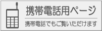 �g�ѓd�b��p�y�[�W